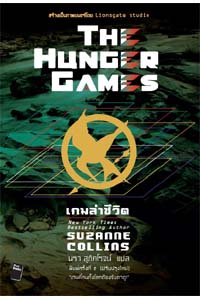  The Hunger Games ҪԵ