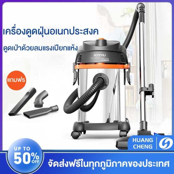 HUANGCHENG เครื่องดูดฝุ่นอุตสาหกรรม ดูดน้ำ