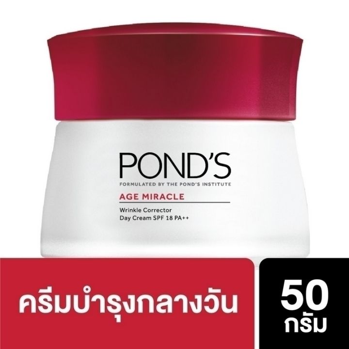 พอนด์ส เอจ มิราเคิล ครีมลดเลือนริ้วรอย Ponds Age Miracle Facial Cream Wrinkle Corrector Day Cream