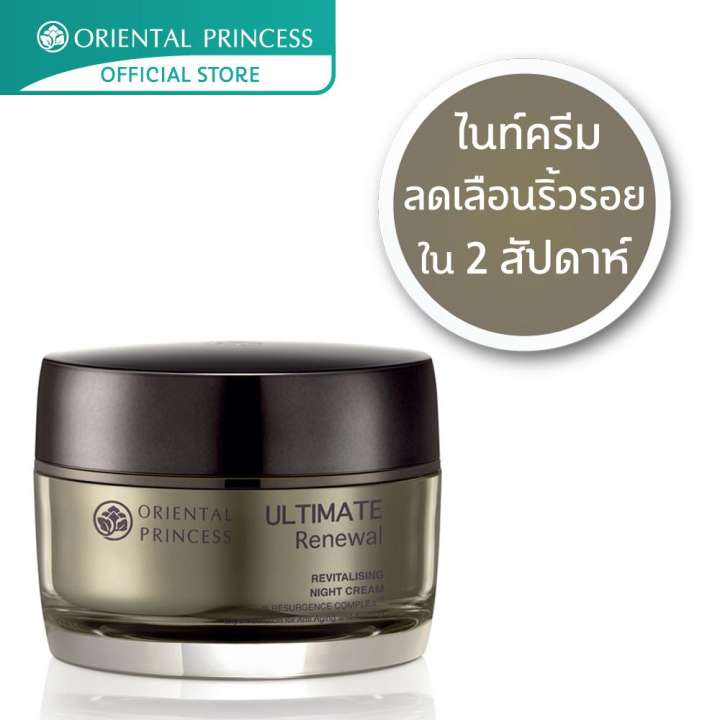 ORIENTAL PRINCESS Ŵ ا˹ Ultimate Renewal Revitalising Night Cream