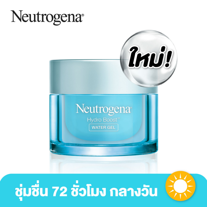 นูโทรจีนา ครีมลดริ้วรอย ไฮโดร บูสท์ วอเตอร์ เจล