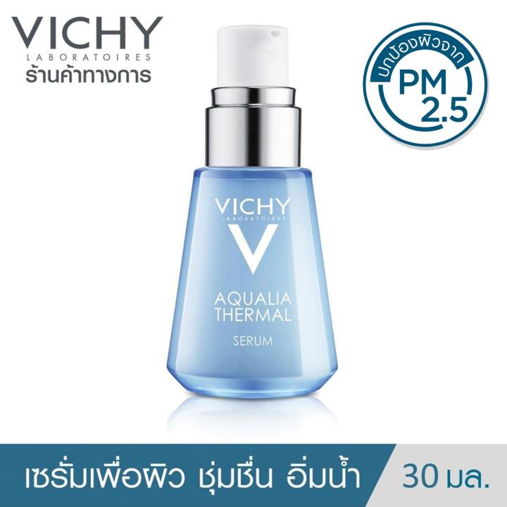 Vichy Aqualia ครีมลดริ้วรอย วิชี่ อควอลเลีย ไดนามิค ไฮเดรชั่น เซรั่ม