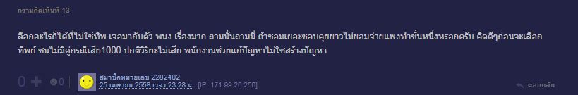 ºԴ繼ԡèԧ Pantip 