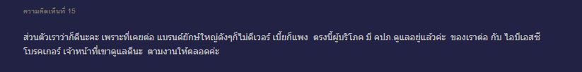 ไทยศรีประกันภัยดีไหม Pantip