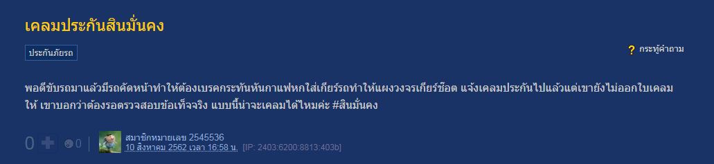 Թ蹤Сѹ´ Comment pantip