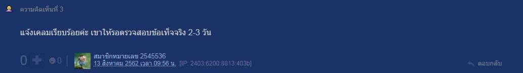 Թ蹤Сѹ´ Comment pantip