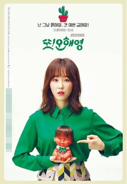Bloggang.com : สมาชิกหมายเลข 1428008 - Another Oh Hae Young