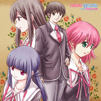 Tokimeki Memorial Only Love Ost 1