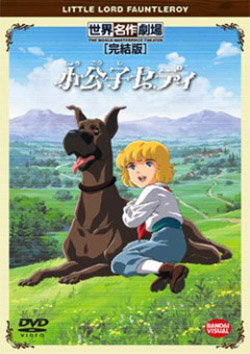 Little Lord Fauntleroy (anime)