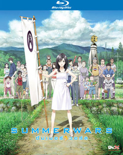 Blu-ray Summer Wars Hybrid Edition
