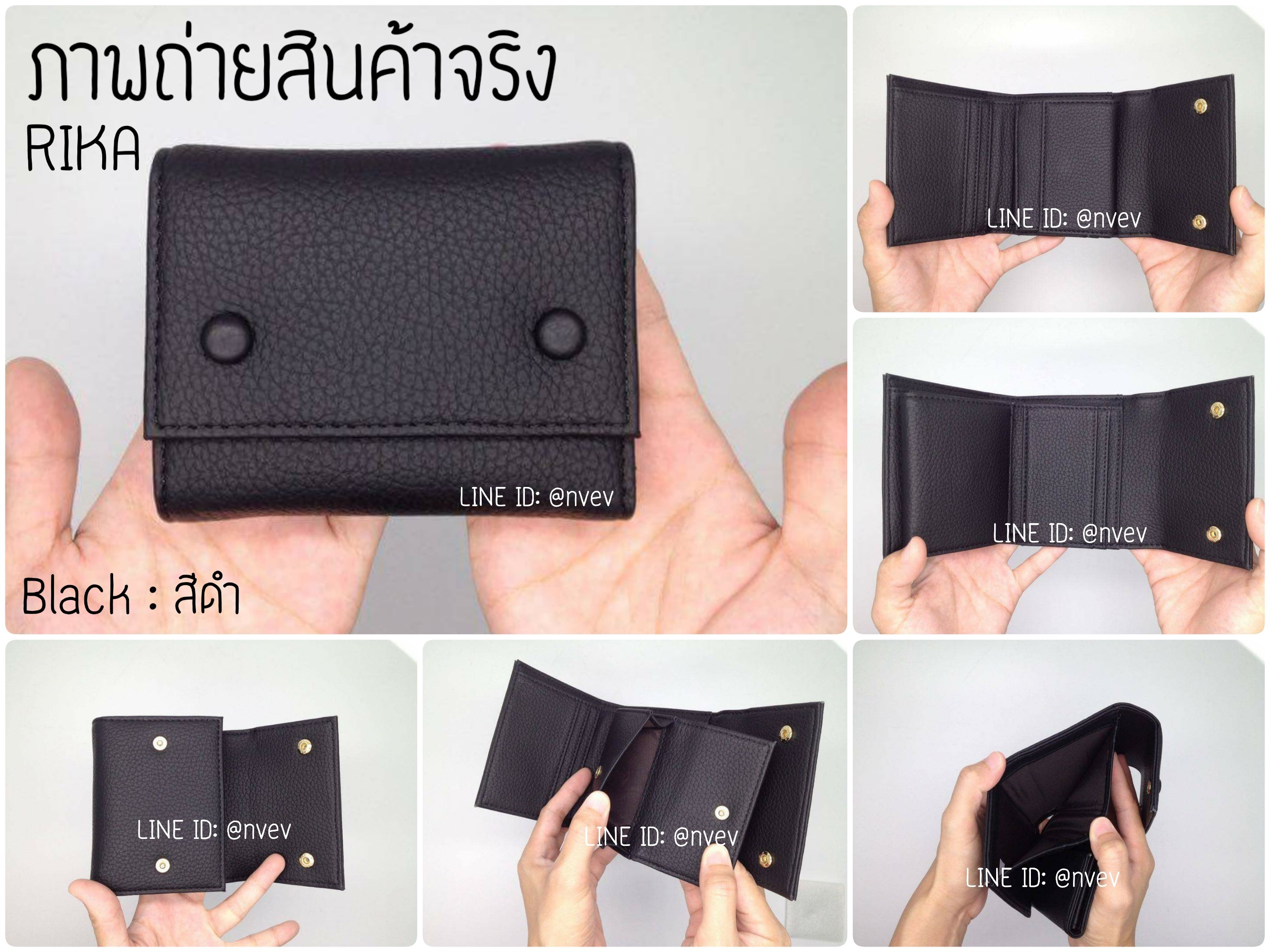 กระเป๋าสตางค์สีดำ