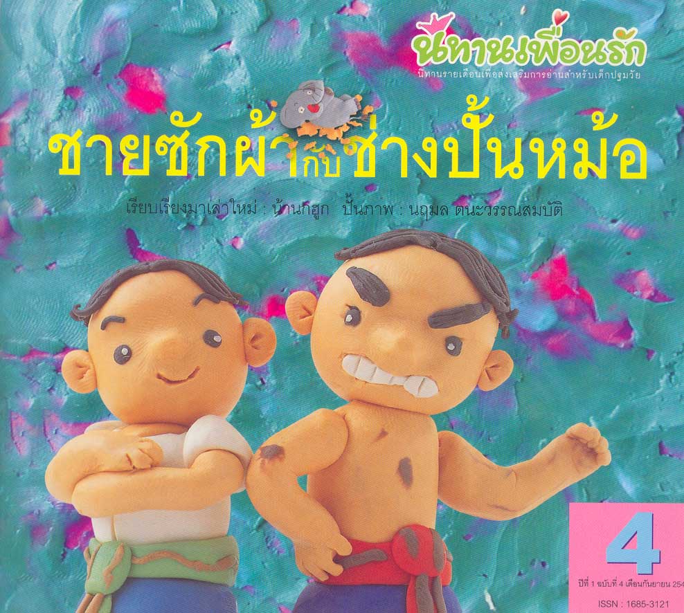 My Image 33