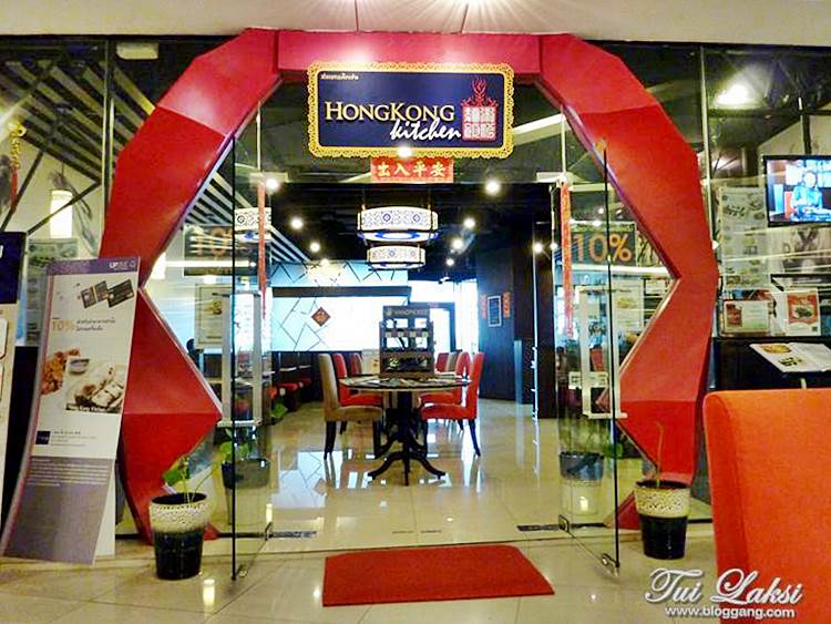 Hong Kong Kitchen เอสพลานาด รัชดาภิเษก ≈ ร้านอาหารฮ่องกงกวางตุ้ง