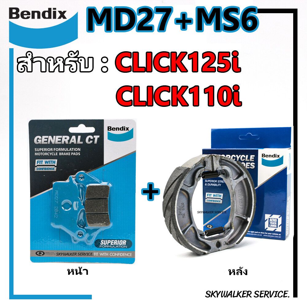 ä䫤 ˹+ѧ MD27+MS6 BENDIX  CLICK125i  2012-2020 / CLICK110i