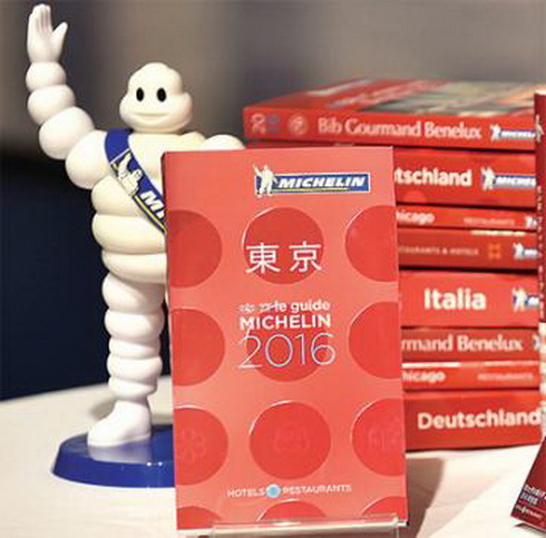 หนังสือนำเที่ยวกรุงโตเกียวประจำปี 2559 หนังสือนำเที่ยวกรุงโตเกียวประจำปี 2559