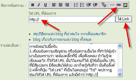 สรุปวิธีการใส่เพลงใน blog
