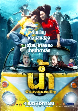 10 ผลงาน น้าค่อม