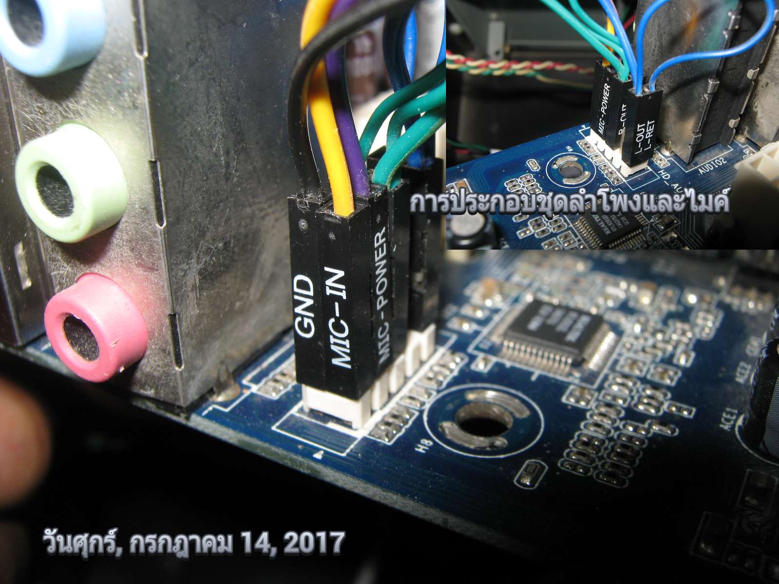 desktop front panel (microphone and speaker) อย่างง่าย