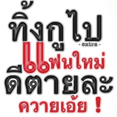 กลอนด่าผู้ชาย