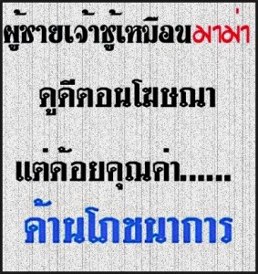 กลอนด่าผู้ชาย