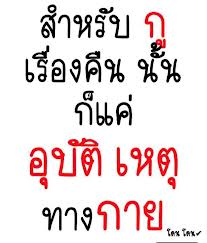 กลอนด่าผู้ชาย