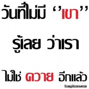 กลอนด่าผู้ชาย