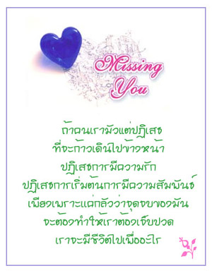 รูปภาพคำคมความรัก