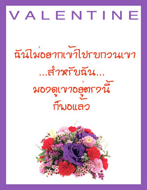รูปภาพคำคมความรัก