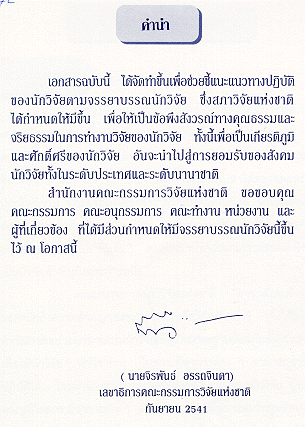 ตัวอย่างคำนำรายงาน