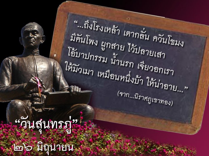 กลอน 8 2 บท