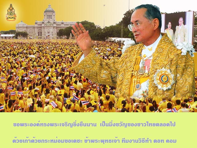 เรียงความวันพ่อ