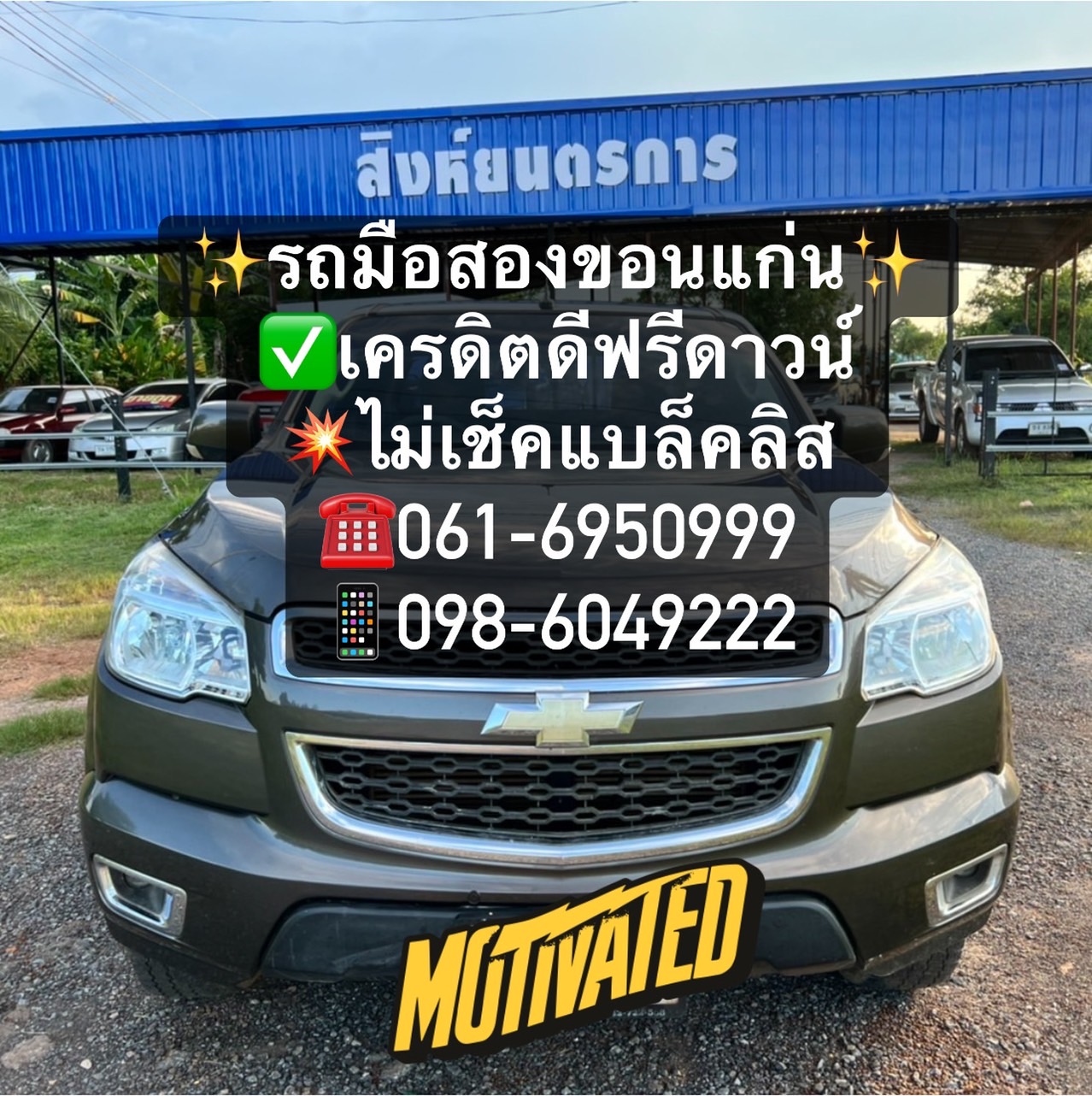 รวมกัน 105+ ภาพ ร้าน ขาย รถ มอเตอร์ไซค์ มือ สอง ขอนแก่น อัปเดต