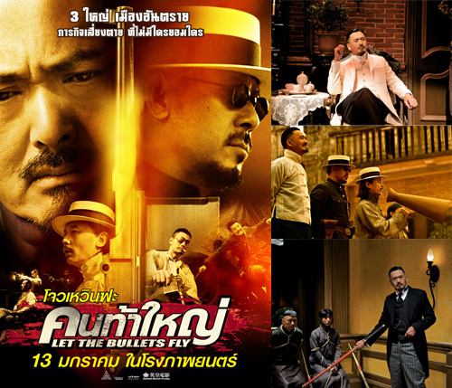 1080p Let the Bullets Fly - Tdliche Kugeln 2010